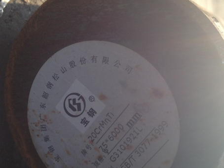 袁州20CrMnTi合金结构钢