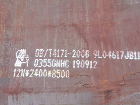 袁州Q345NS耐酸钢板